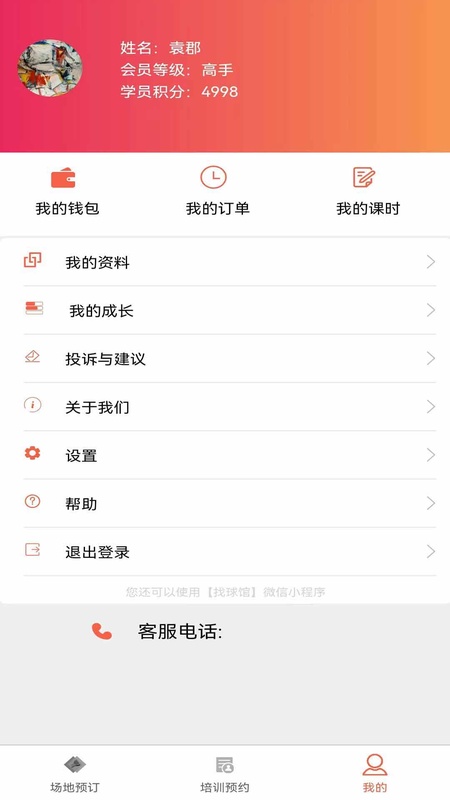 找球馆