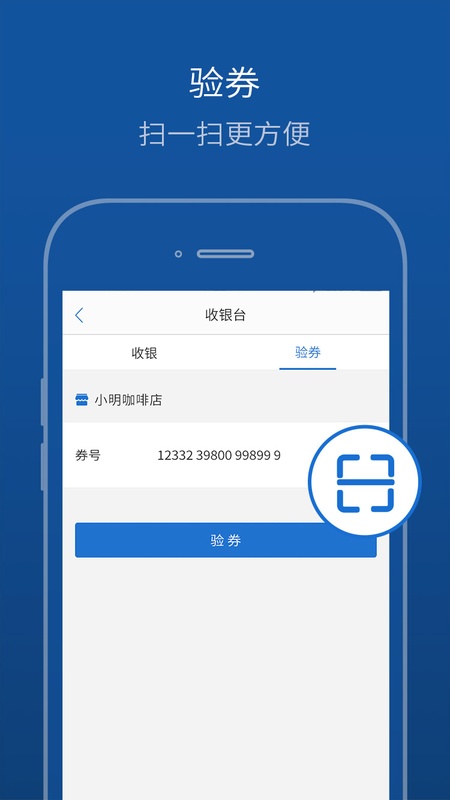 买单吧商家