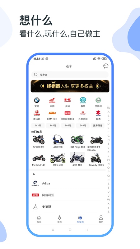 MAN共享摩托