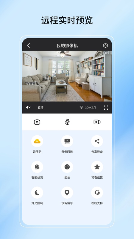 爱为物联
