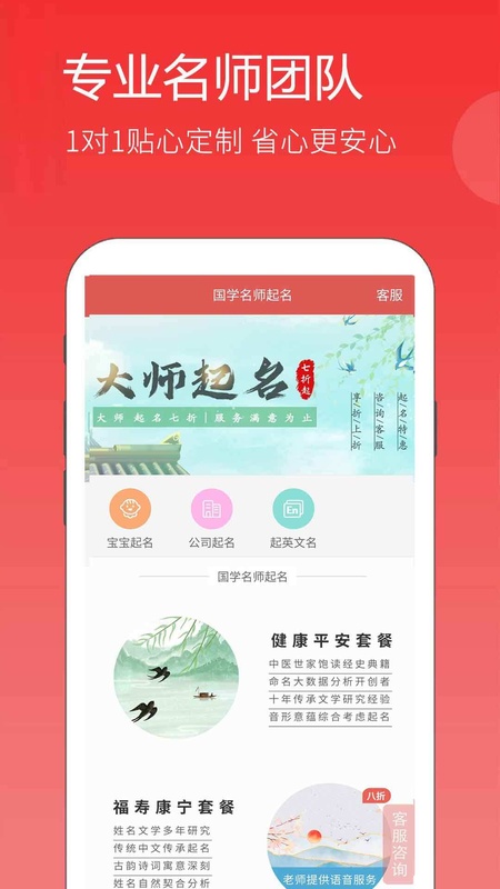 嘉铭宝宝起名平台