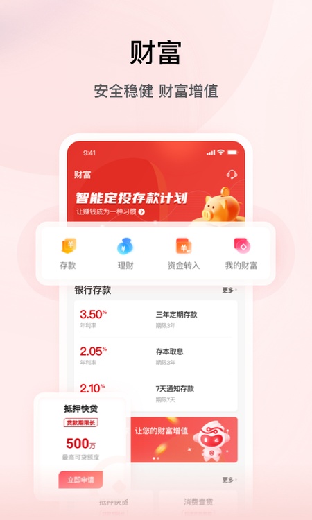 湖南三湘银行