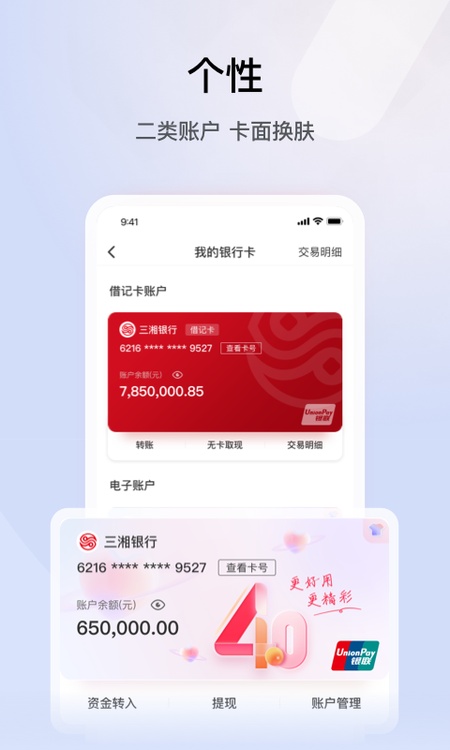 湖南三湘银行