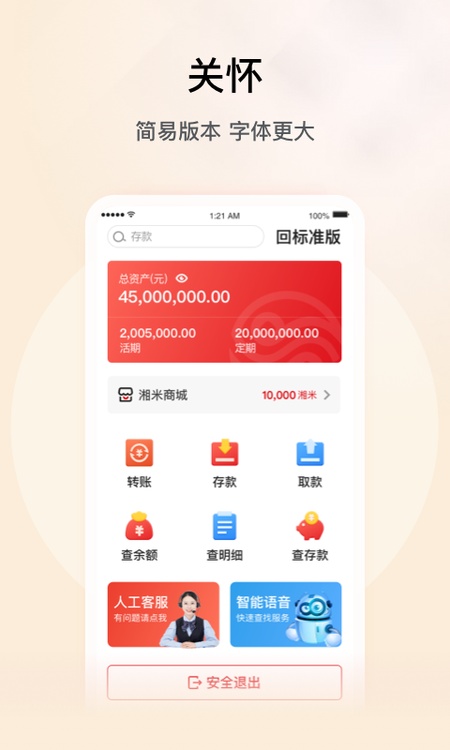 湖南三湘银行