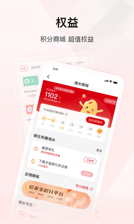 湖南三湘银行