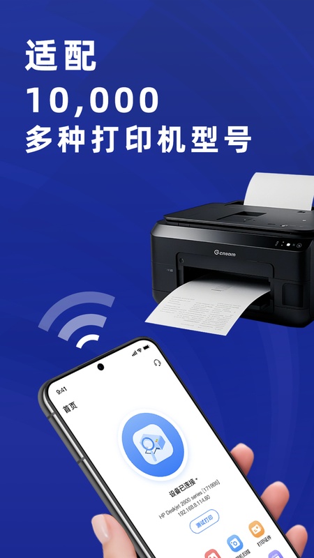 手机打印机AIR PRINT