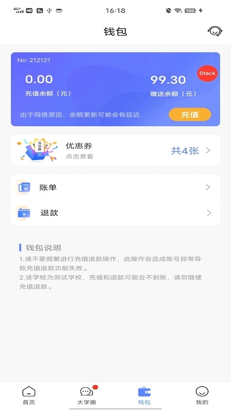 云达人