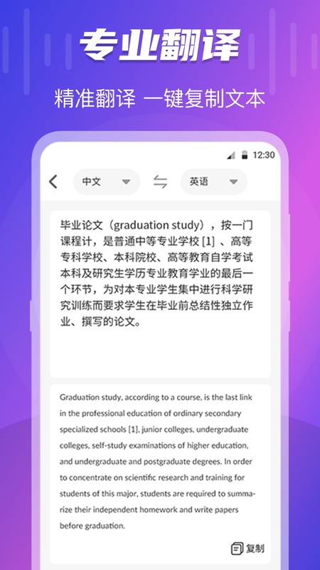 一键录音转文字语音备忘录