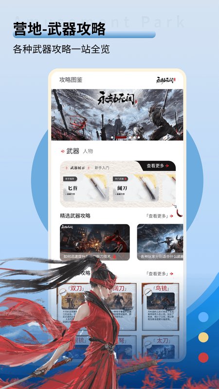 营地助手