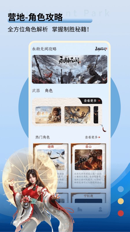 营地助手