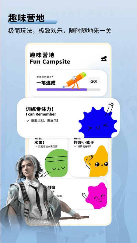 营地助手