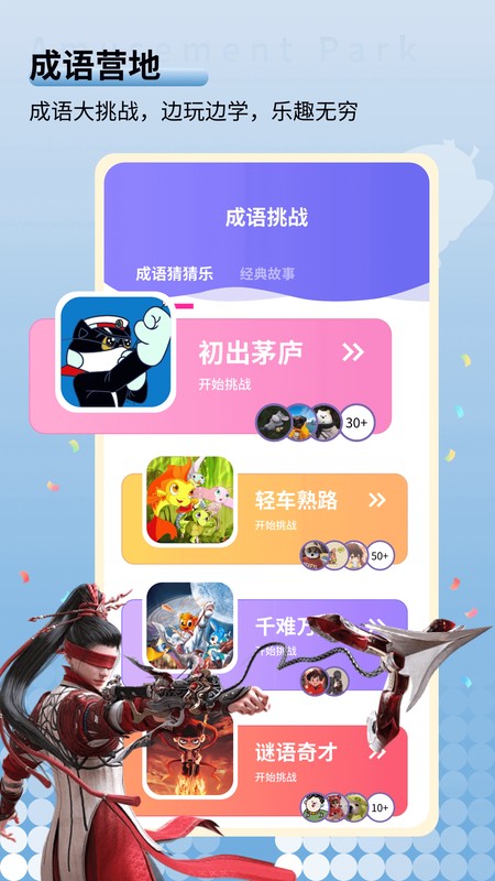 营地助手