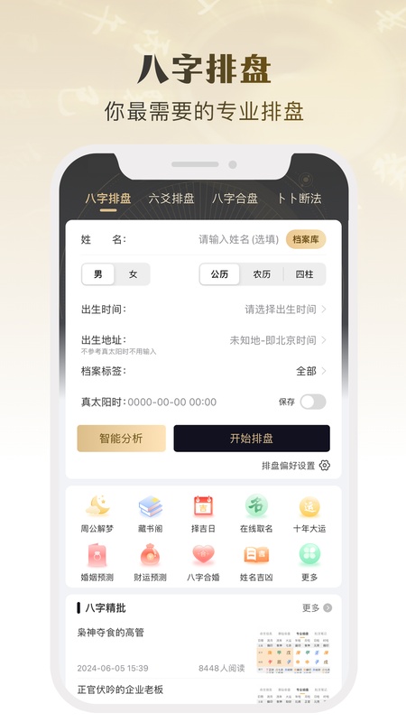 卜卜乾坤