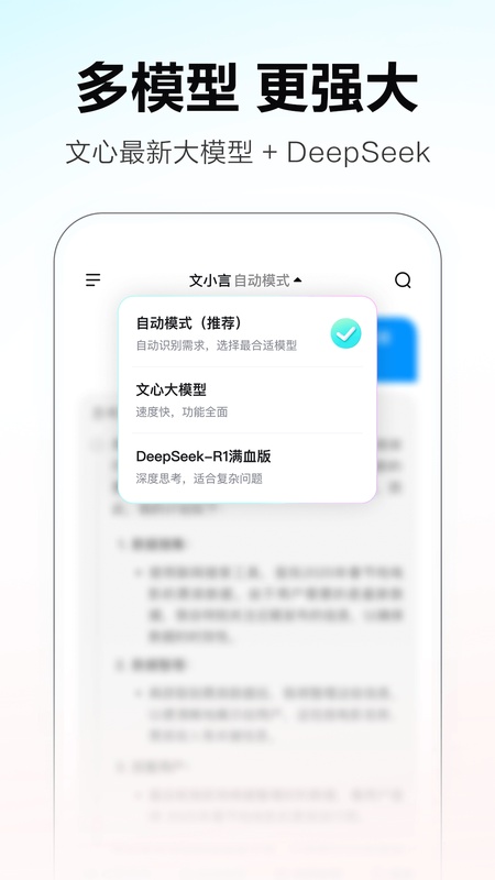 文小言