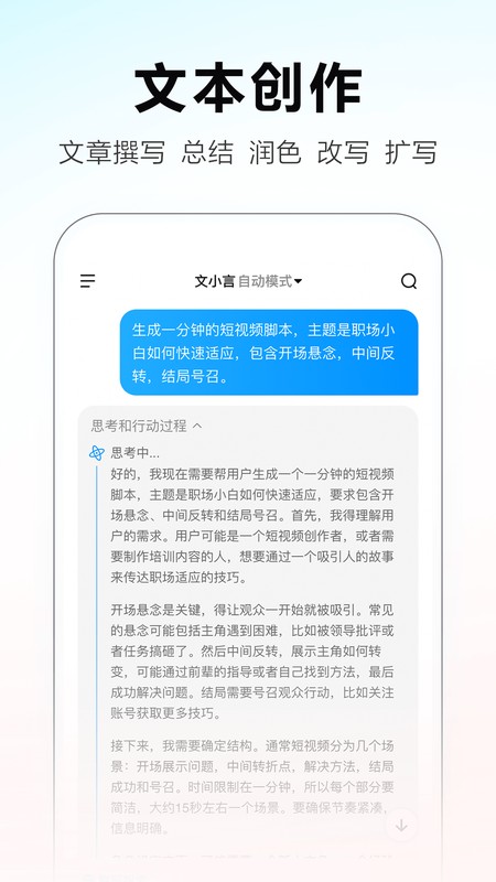 文小言