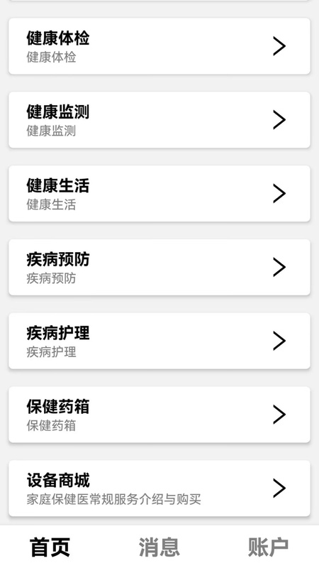 健医园