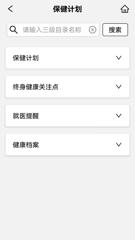 健医园