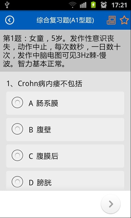 助考之星经典版