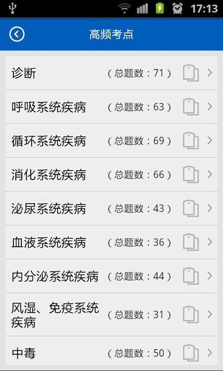助考之星经典版