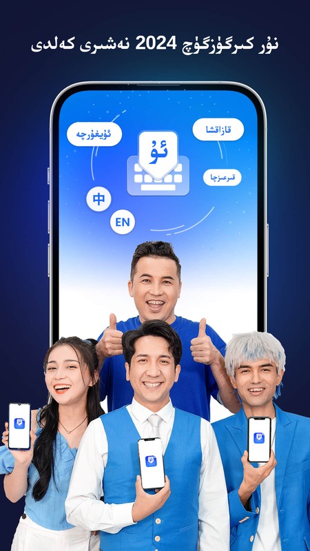 nur 维汉输入法