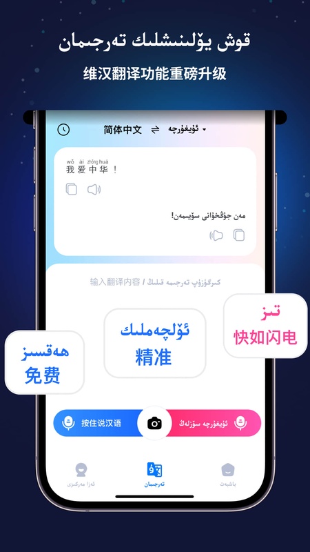 nur 维汉输入法