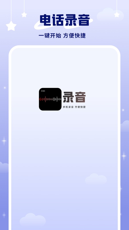 语音转文字