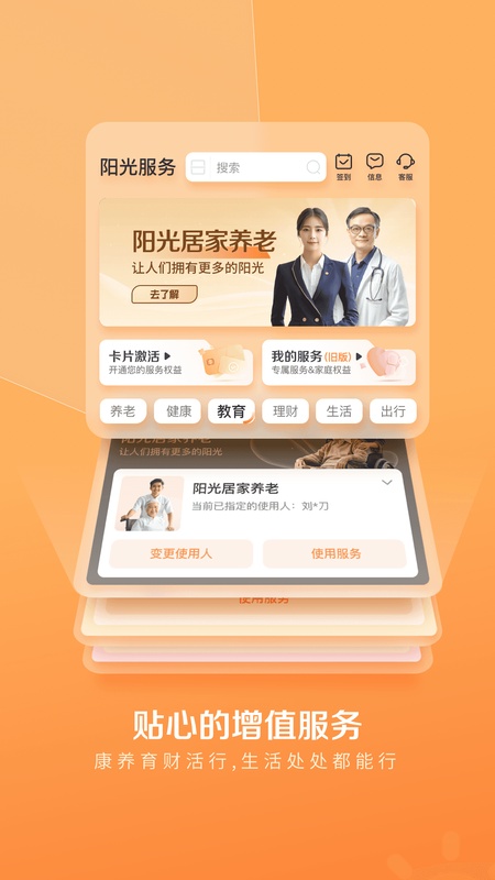 我家阳光
