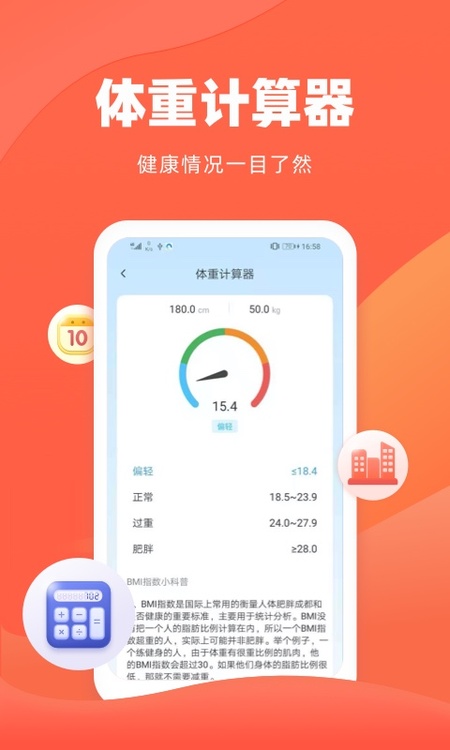 贷款计算器