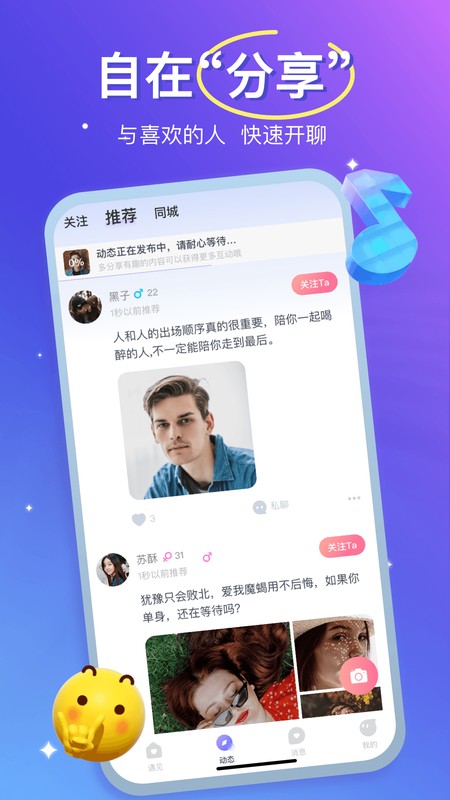 优伴