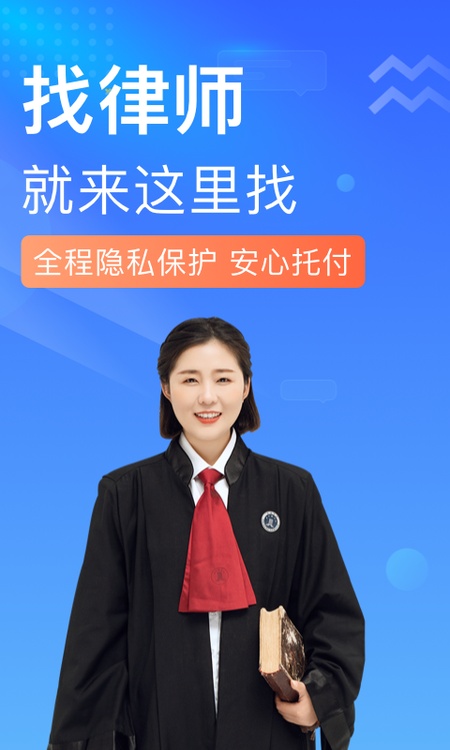 想问律师
