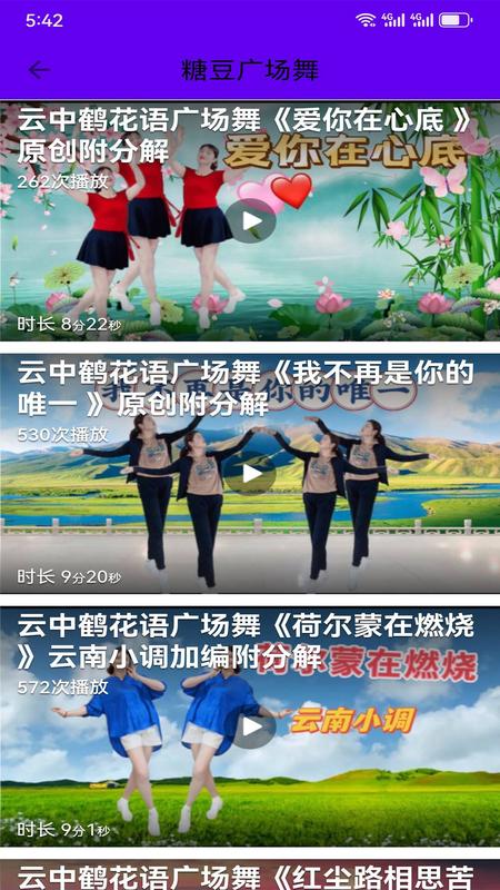 广场舞教学视频