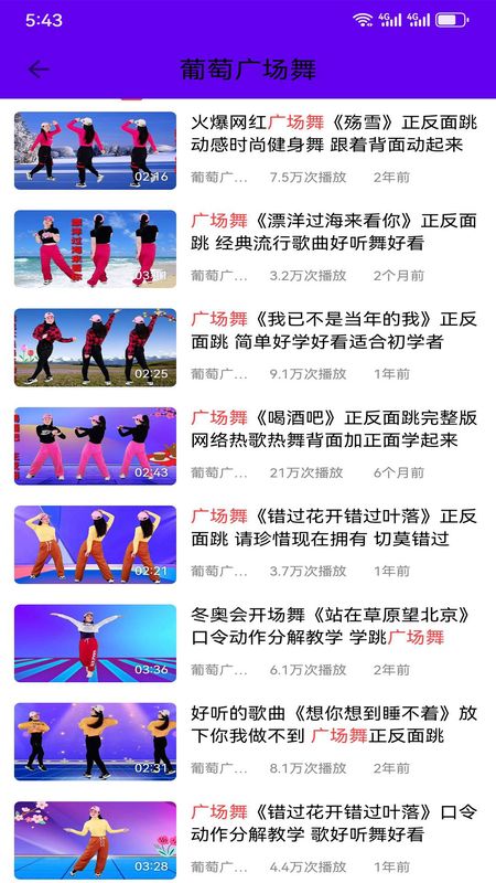广场舞教学视频