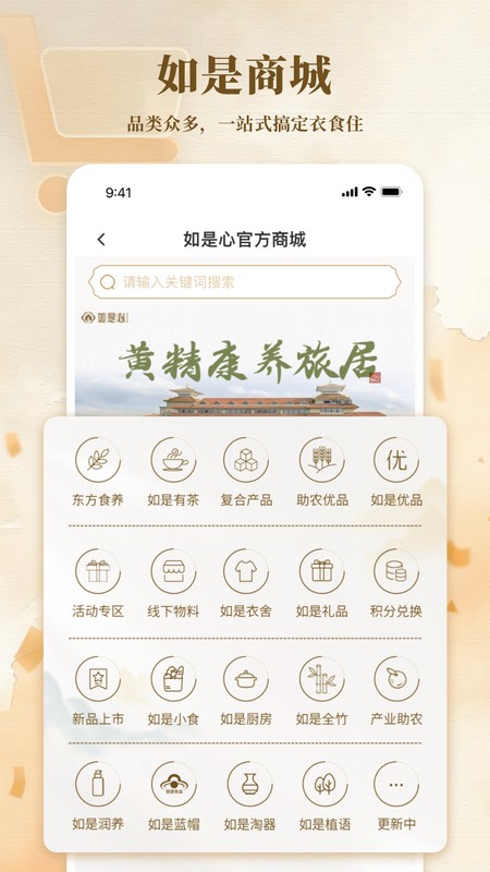 如是心