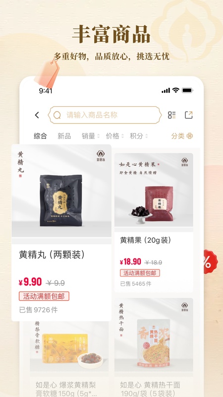如是心