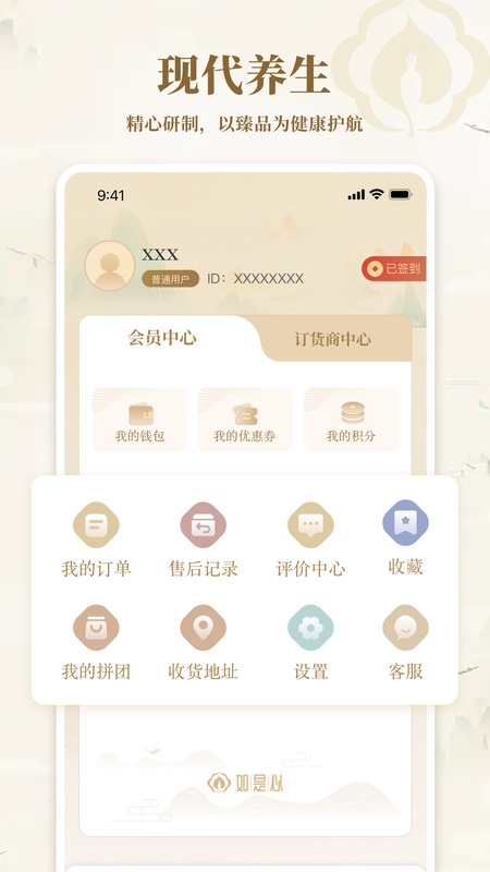 如是心