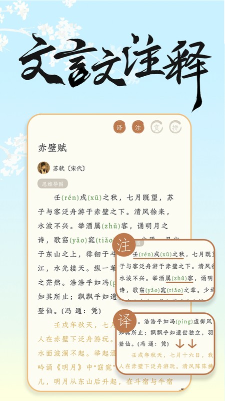 长相思