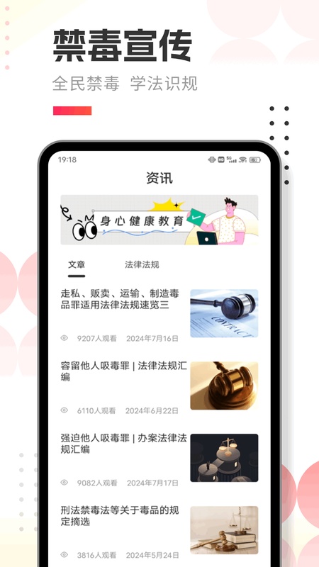 人人通学习空间