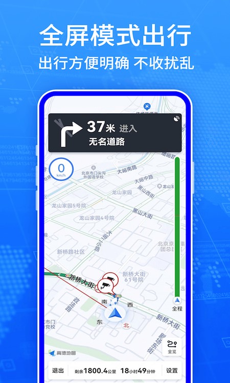 地图导航系统