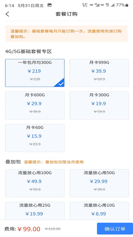 5G网盟