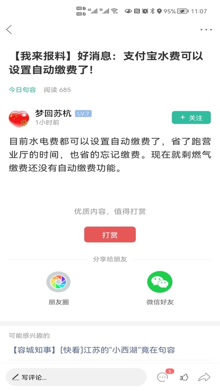 句容热线