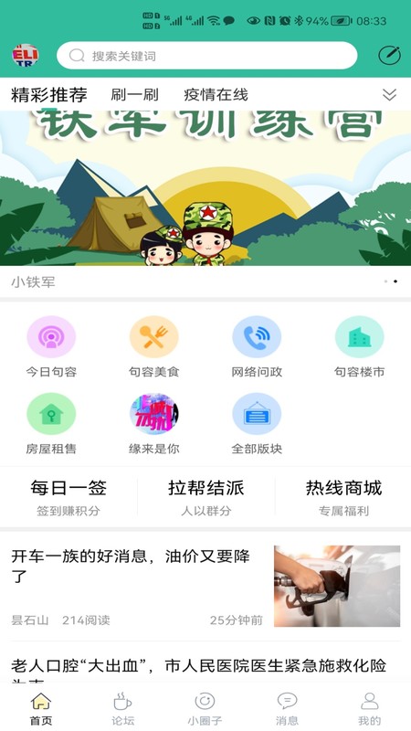 句容热线