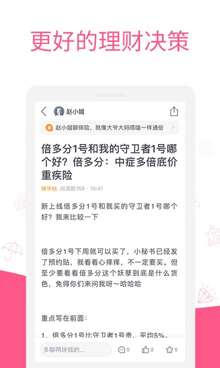 她理财