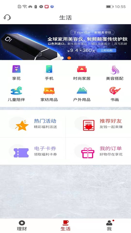 徽常有财