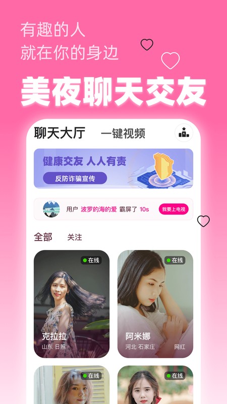 美夜