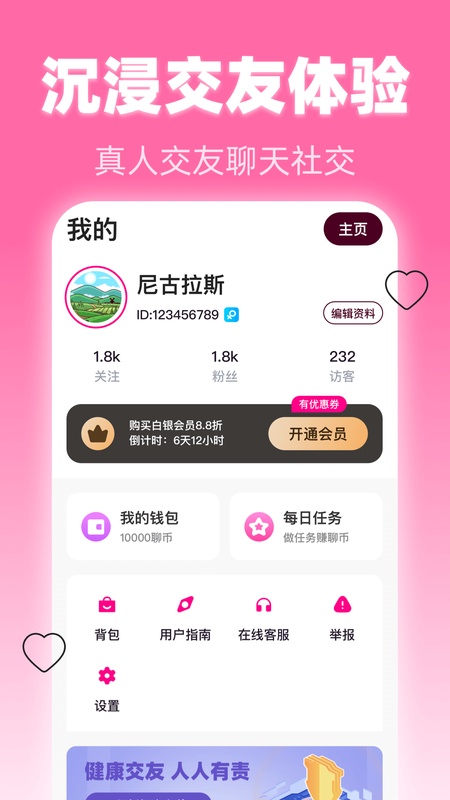美夜