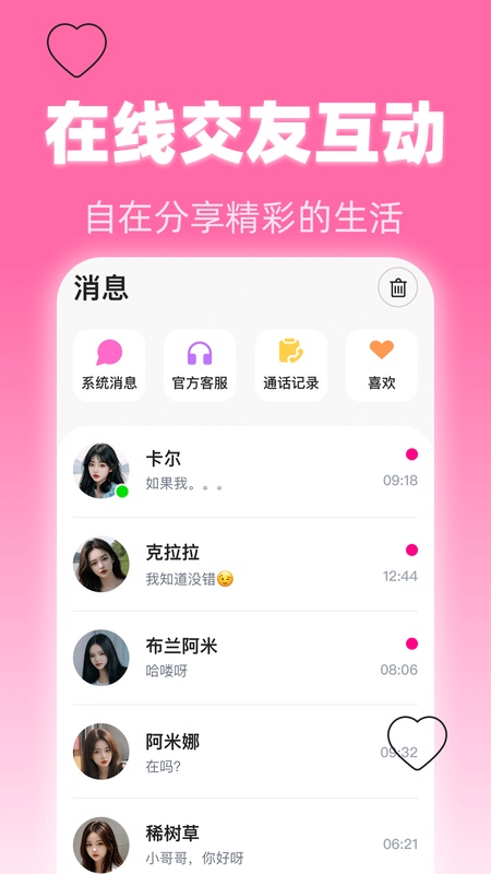 美夜
