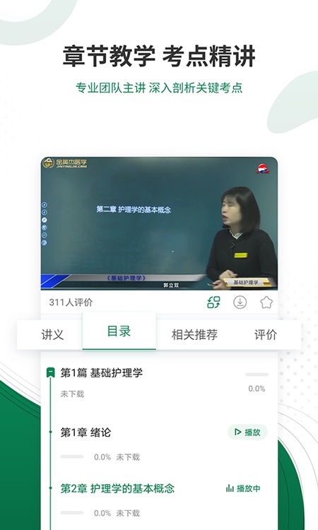 卫生资格准题库