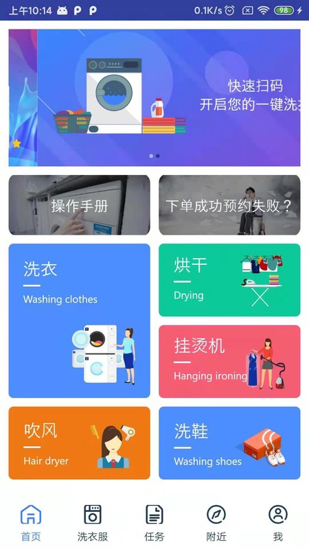 爱沃洗