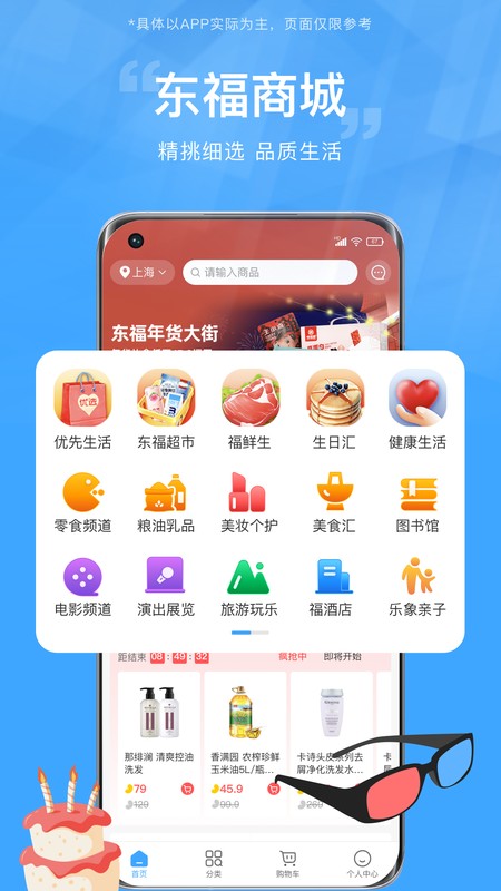 东方福利网