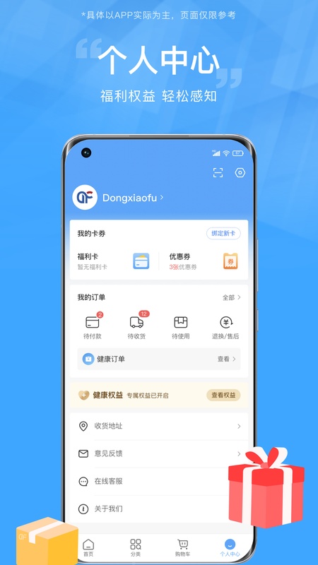 东方福利网
